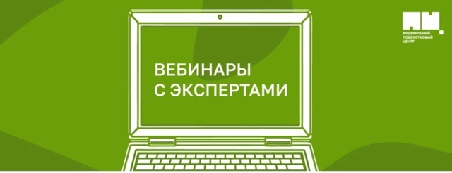 Образовательные мероприятия для специалистов, работающих в сфере детства.