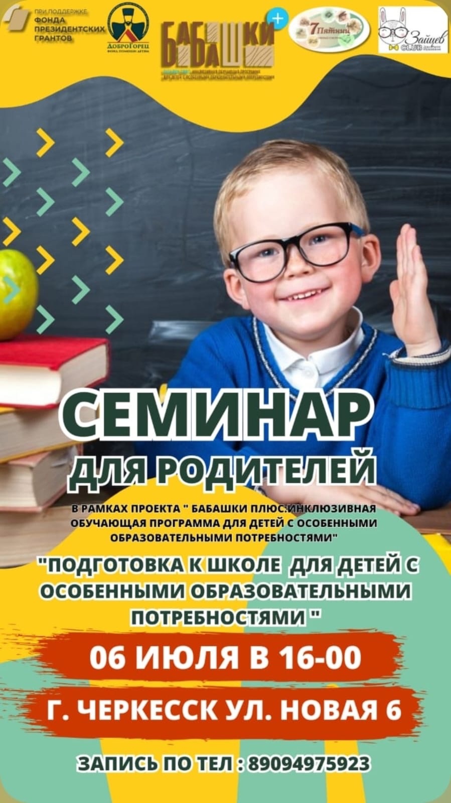 Важная и полезная информация!