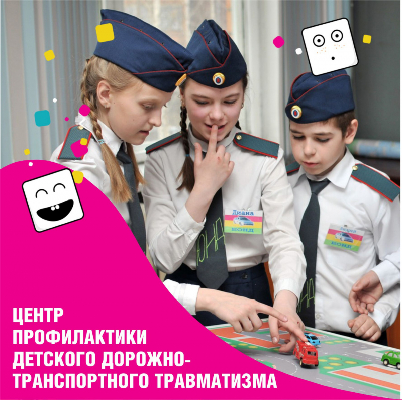 В Карачаево-Черкесии откроется центр профилактики детского дорожно-транспортного травматизма