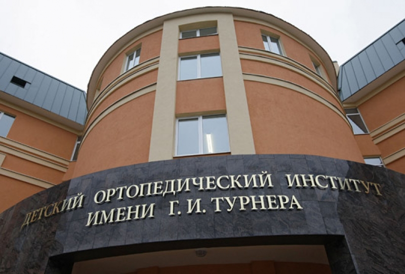 19 -21 апреля 2017 г. специалисты Научно-исследовательского детского ортопедического института им.  Г.И. Турнера проводят прием  детей с диагнозом ДЦП в детской поликлинике г. Черкесска
