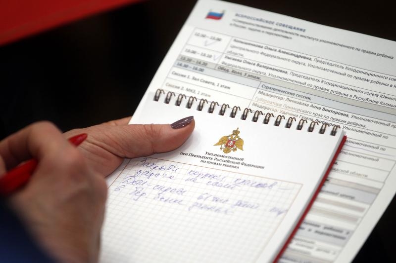 В Белгороде состоится XIV съезд уполномоченных по правам ребенка в субъектах РФ
