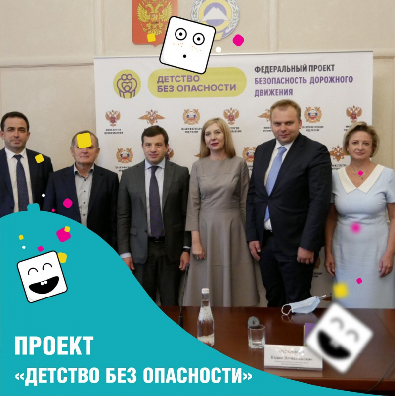 Старт проекта "Детство без опасности"
