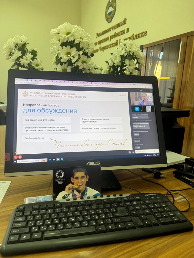 Совещание по разработке контент-плана для региональных уполномоченных по правам ребенка на 2025 год.