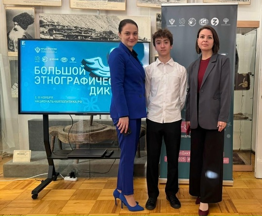Юбилейная X Всероссийская просветительская акция «Большой этнографический диктант».