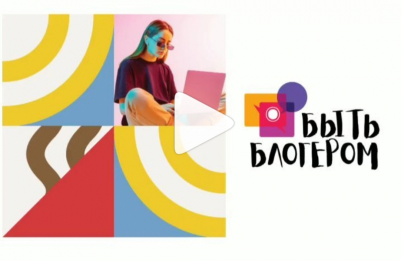 ВНИМАНИЕ!!!!! КОНКУРС "БЫТЬ БЛОГЕРОМ"