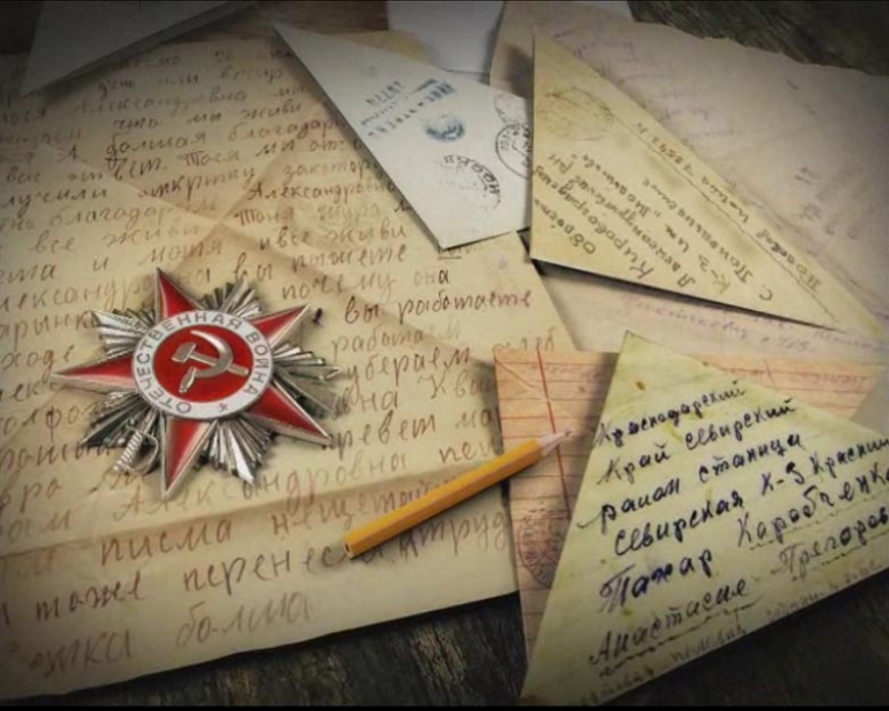 В Карачаево-Черкесской Республике проводится региональный этап Всероссийского конкурса "Письмо солдату. О детях войны"