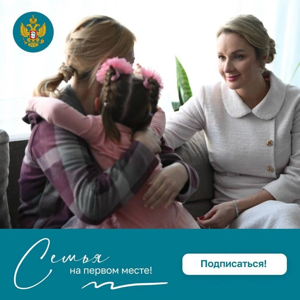 Семья на первом месте!
