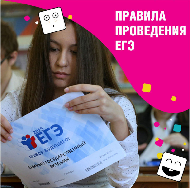 Старт ЕГЭ - 2020
