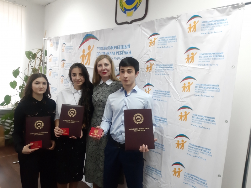 Члены Детского общественного совета при Уполномоченном по правам ребенка в Карачаево-Черкесской Республике награждены правительственными грамотами